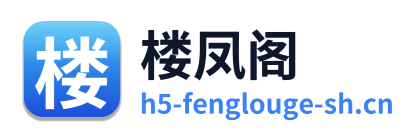 楼凤阁